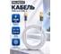Кабель PALMEXX USB-A to USB-C, PD 100W, длина 2.0м, белый PX/CBL-AC-20-WHT 2