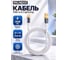 Кабель PALMEXX USB-A to Lightning, PD 30W, длина 2.0м, белый PX/CBL-AL-20-WHT 2