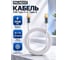 Кабель PALMEXX USB-C to USB-C, PD 100W, длина 1.2м, белый PX/CBL-CC-12-WHT 2