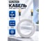 Кабель PALMEXX USB-C to USB-C, PD 100W, длина 2.0м, белый PX/CBL-CC-20-WHT 2
