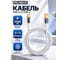Кабель PALMEXX USB-A to USB-C, PD 100W, длина 1.2м, белый PX/CBL-AC-12-WHT 2
