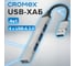 Мультифункциональный хаб-разветвитель Cromex CRX-087 USB 2.0, 4в1, 4xUSB 2.0, , 355064 2