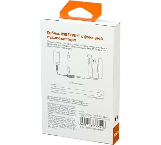 Аудио адаптер Interstep TYPE-C-AUX 3.5мм +TYPE-C для зарядки серый B210 60430