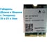 Адаптер KS-is M.2 Wi-Fi6 + BT 5.1 KS-579L1 5