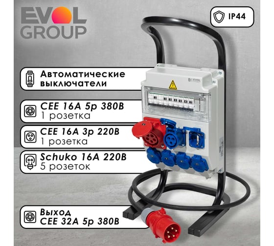 Переносной щит с розетками EVOL PARTNER РУСП 0602-012-1