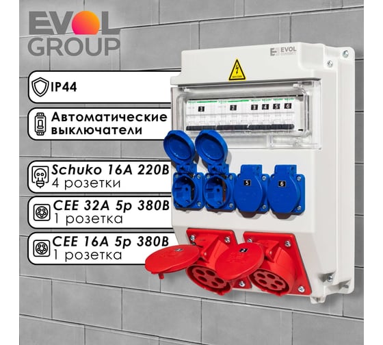 Навесной щит с розетками EVOL Combox 11 0102-009-1