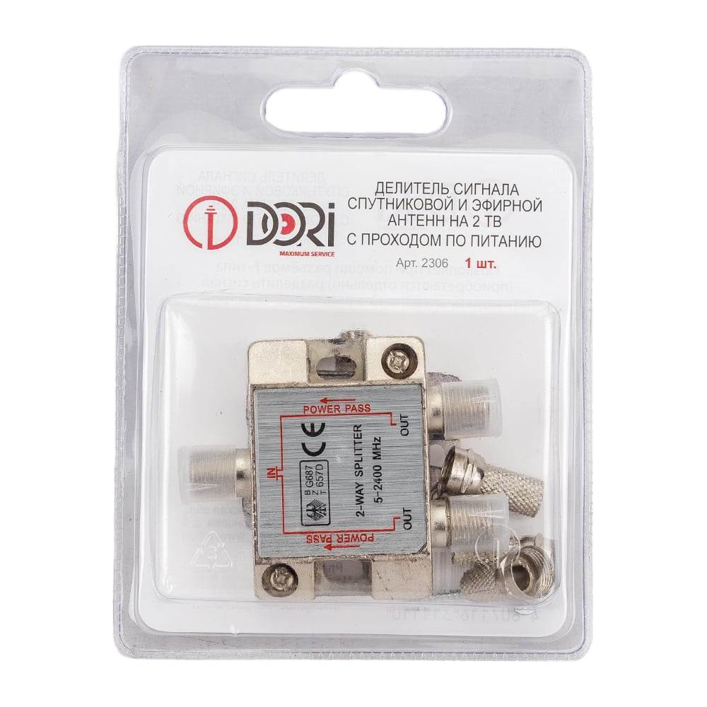 Делитель DORI спутниковый TV-SAT на 2 TV 5-2300 MHz на F с питанием ...