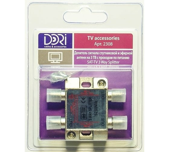Делитель DORI спутниковый TV-SAT на 3 TV 5-2300 MHz на F с питанием 2308