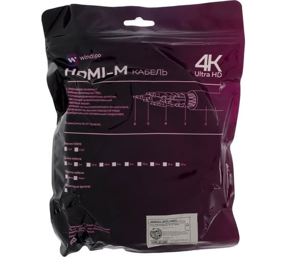 Кабель HDMI Windigo HDMI(m)-HDMI(m), v 1.4, 5 м, позолоченные разъемы, 3D, 4K, черный 5698341