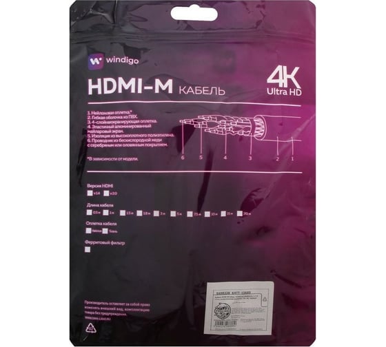 Кабель HDMI Windigo HDMI-HDMI, v 1.4, 1 м, позолоченные разъемы, 3D, 4K, черный 5698337