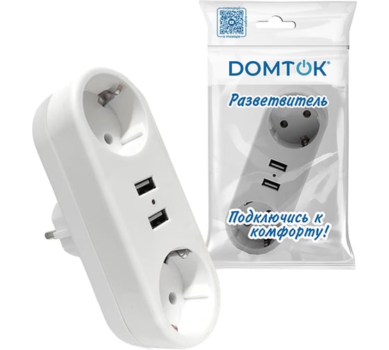 Разветвитель UNIVersal DОМТОК 2гн. плоский с/з 2USB А+А 2,4А 3500Вт белый 2732