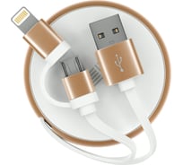 Кабель-рулетка Interstep Lightning+Micro USB2.0, алюминий Цвет Белый/Золото, 0.9м, B210, 65591