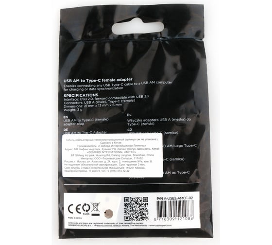 Переходник Cablexpert USB2.0, AM/Type-C(F), метал. коробкапус, Pro, черный, пакет A-USB2-AMCF-02