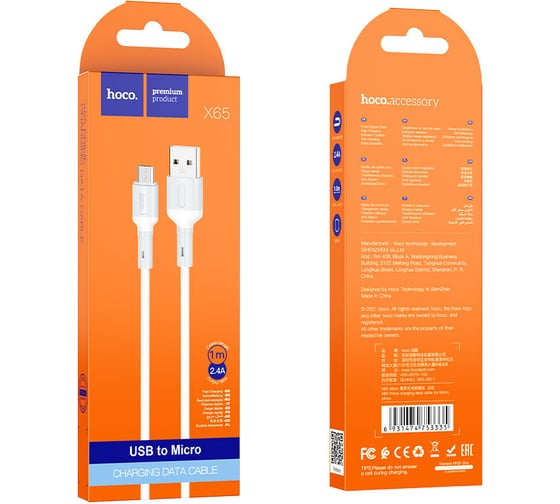 Кабель USB Hoco X65 Prime для Micro USB, 2.4А, длина 1.0м, белый 815177