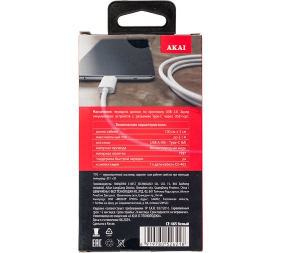 Дата-кабель AKAI Type-C TPE белый CE-465W
