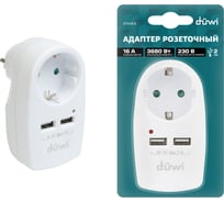 Розеточный адаптер duwi 1 гнездо + 2 USB порта с заземлением белый 16A 3680Вт 27418 6