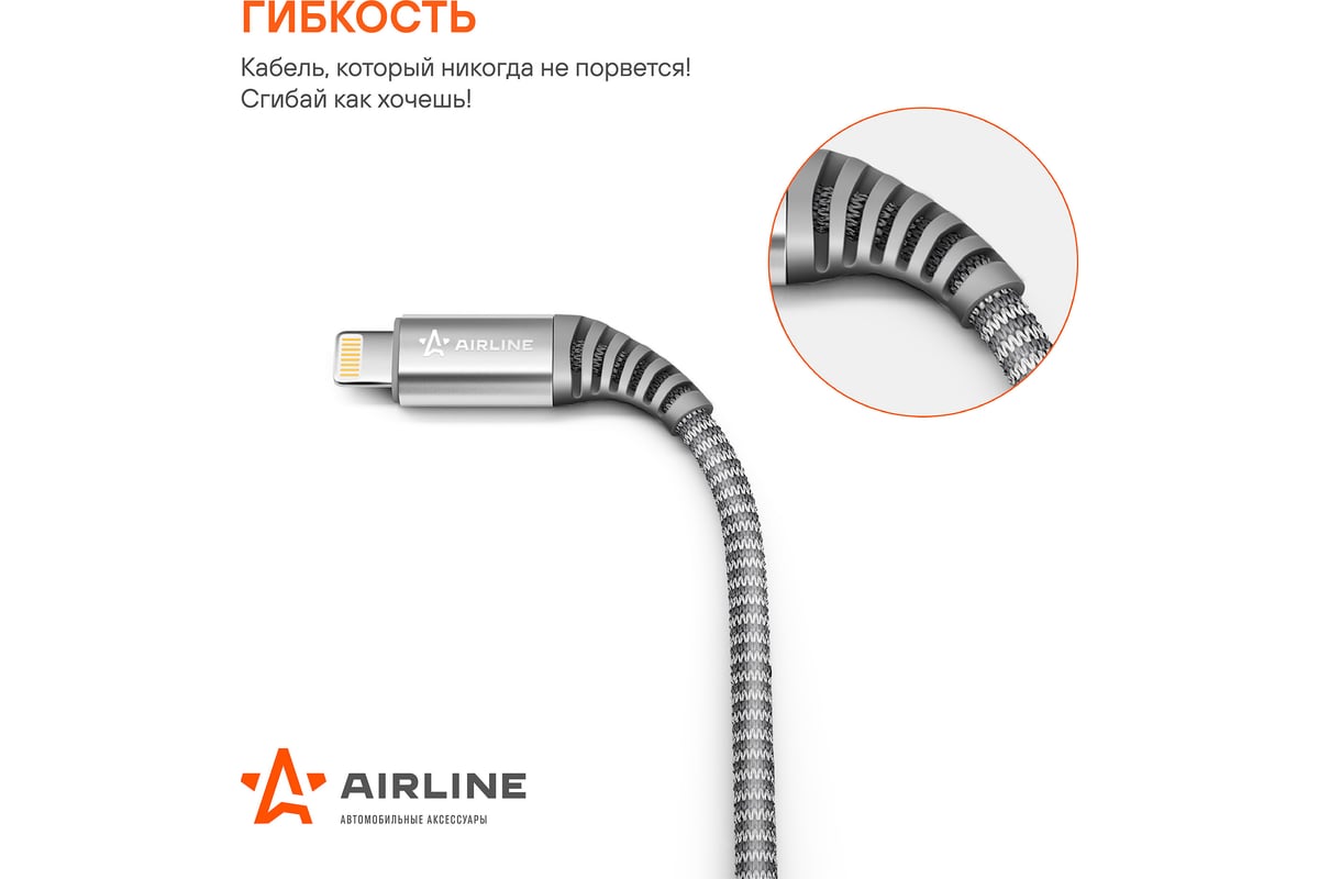 Кабель AIRLINE Type-C - Lightning Iphone/IPad поддержка PD 1м, черный  нейлоновый ACH-IPD-26 - выгодная цена, отзывы, характеристики, фото -  купить в Москве и РФ