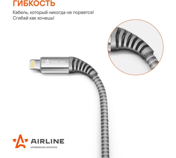 Кабель AIRLINE Type-C - Lightning Iphone/IPad поддержка PD 2м, серый нейлоновый ACH-C-40