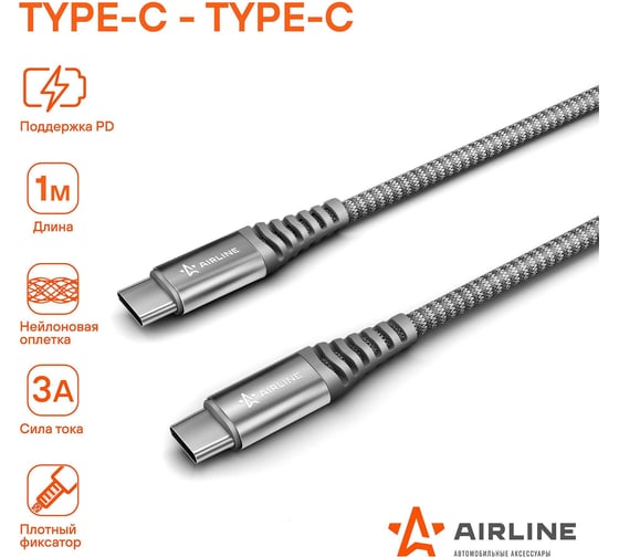 Кабель AIRLINE Type-C - Type-C поддержка PD 1м, черный нейлоновый ACH-CPD-27