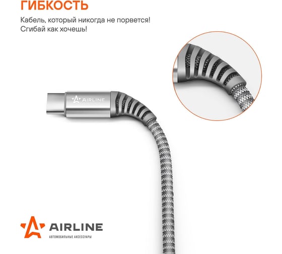 Кабель AIRLINE Type-C - Type-C поддержка PD 2м, серый нейлоновый ACH-C-42