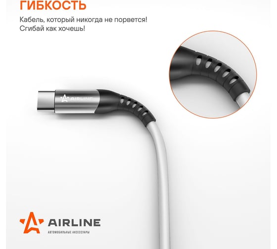 Кабель AIRLINE USB - Type-C 1м, белый Soft-Touch ACH-C-47