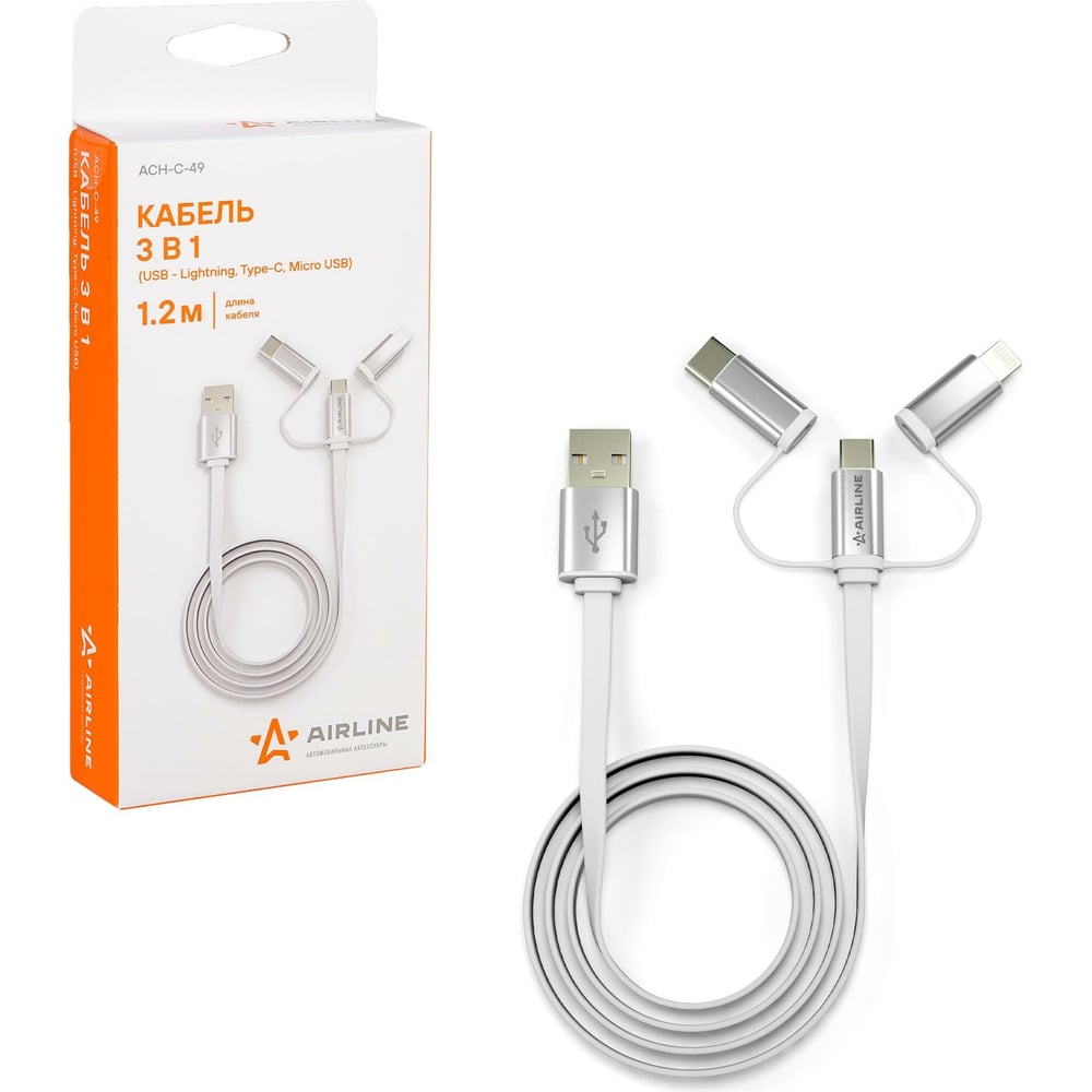 Кабель airline универсальный 3в1 usb - lightning, type-c, micro usb, 1.2м soft-touch ach-c-49