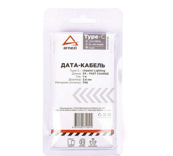 Дата-кабель Type-C/Lightning (1м, 3А) поддерживает быструю зарядку Arnezi A0605036