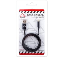 Зарядный дата-кабель ARNEZI iPhone 6/7/8/X Черный A0605022