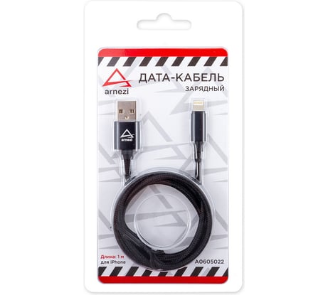 Зарядный дата-кабель ARNEZI iPhone 6/7/8/X Черный A0605022
