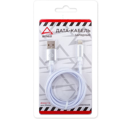 Зарядный дата-кабель ARNEZI iPhone 6/7/8/X Белый A0605025