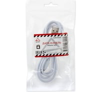 Зарядный дата-кабель ARNEZI Iphone Белый 5/6 1 м A0605020