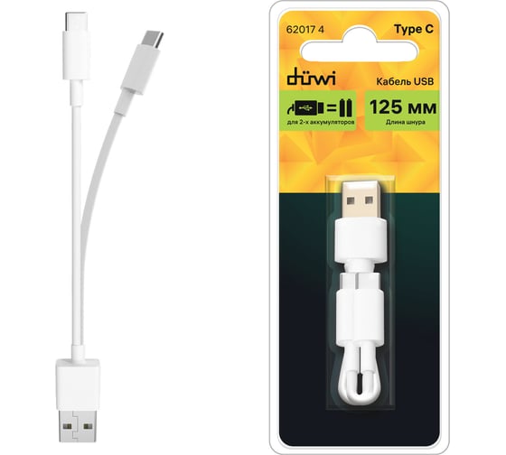 Кабель USB-Type C duwi для единовременной зарядки 2 аккумуляторов 62017 4