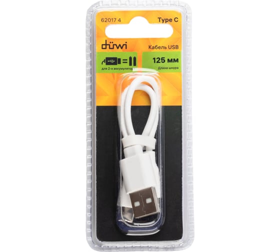 Кабель USB-Type C duwi для единовременной зарядки 2 аккумуляторов 62017 4