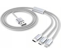 Универсальный кабель Pro Legend 3 в 1 Lightning, Micro USB, Type-C, 1.2 m, текстиль, белый PL1397