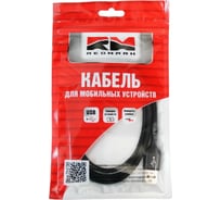 Кабель REDMARK USB 2.0 - Type-C 1м текстиль RM502011