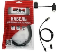 Кабель 2 в 1 REDMARK USB 2.0 - Type-C -micro 1м ПВХ RM502014