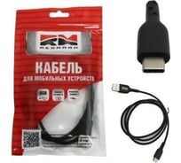 Кабель REDMARK USB 2.0 - Type-C 1м ПВХ RM502013