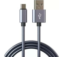 USB кабель Pro Legend Type-C, металлический, 1м PL1157