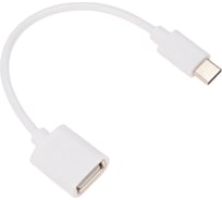 Кабель OTG Type-C - USB,REXANT 2,4A, 15 см белый 18-1180