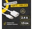 Кабель OTG Type-C - USB,REXANT 2,4A, 15 см белый 18-1180 2