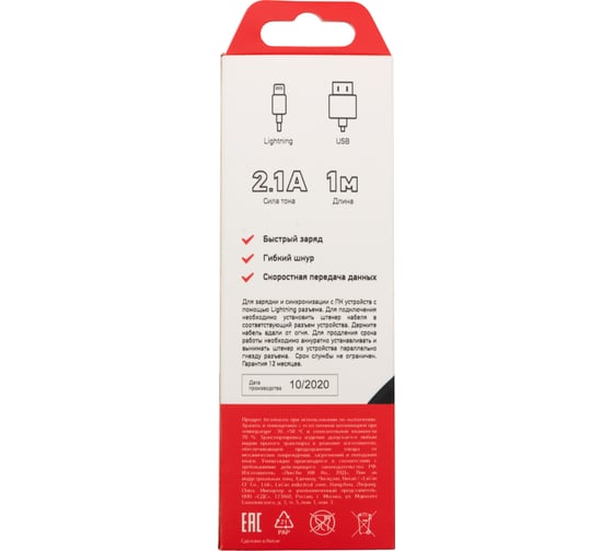 Кабель USB - Lightning REXANT 2 А, 1 м, для iPhone черный 18-7050