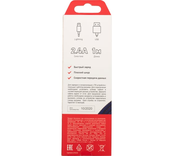 Кабель USB - Lightning REXANT 2.4 А, 1 м, для iPhone синяя нейлоновая оплетка 18-7053