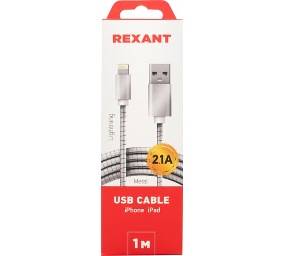 Кабель USB - Lightning REXANT 2 А, 1 м, для iPhone металическая оплетка 18-7057