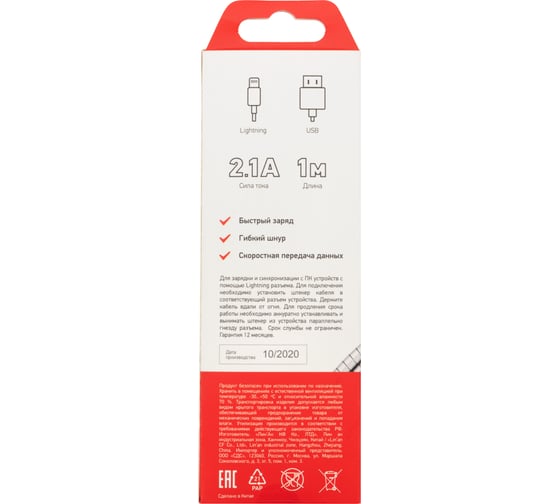 Кабель USB - Lightning REXANT 2 А, 1 м, для iPhone металическая оплетка 18-7057