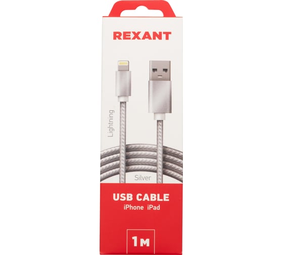 Кабель USB - Lightning REXANT 1 м, для iPhone серебристая нейлоновая оплетка 18-7051