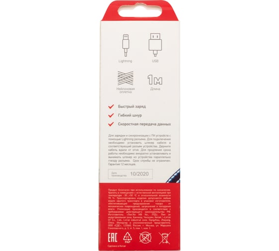 Кабель USB - Lightning REXANT 1 м, для iPhone синяя нейлоновая оплетка 18-7052