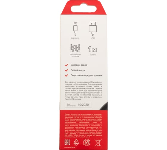 Кабель USB - Lightning REXANT 1 м, для iPhone черная нейлоновая оплетка 18-7055