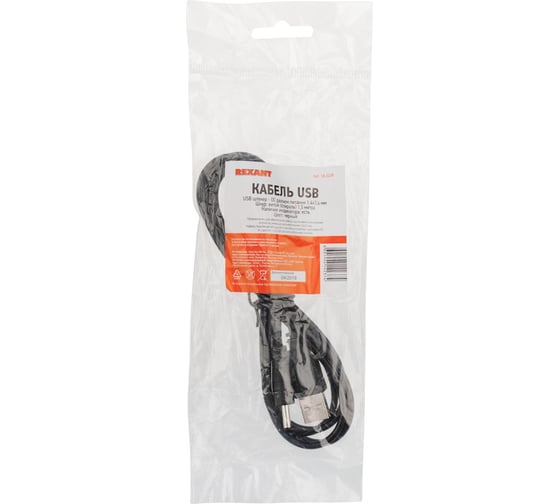 Кабель REXANT USB - DC 3,4x1,4 мм разъем питание 1,5 метра 18-0235