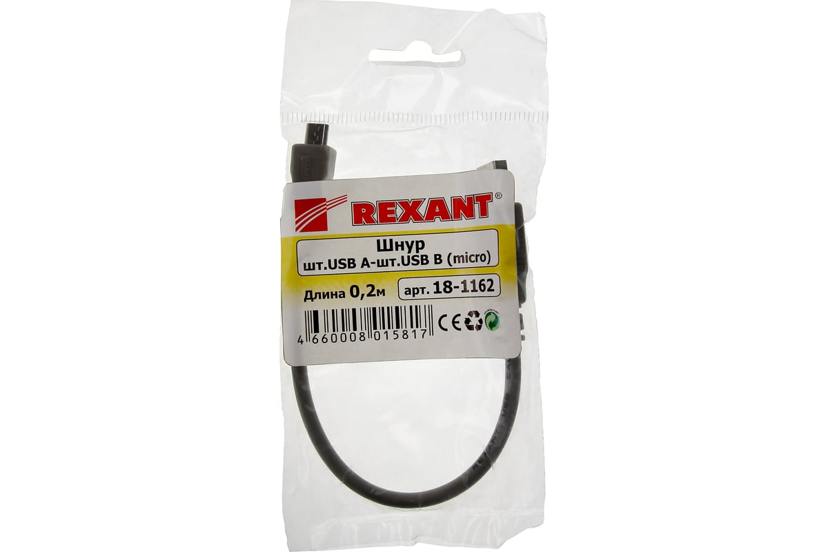 Кабель Rexant 18-1162 USB - micro USB 0.2 м, серый