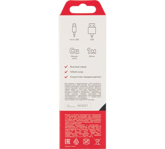 Кабель USB - micro USB REXANT черный металлическая оплетка 1 м 18-4241